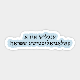 English Is A Colonizer Language (Yiddish) Sticker